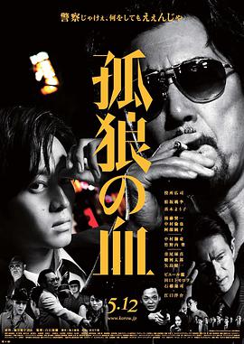 《不法奸禁》海报